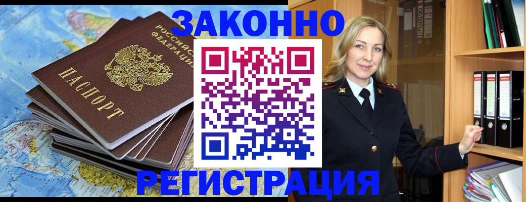 временная регистрация надежно в Новопавловске