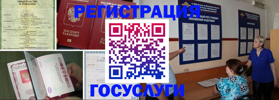 временная регистрация в Новопавловске